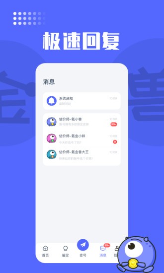 氪金兽软件 V3.4.0 安卓最新版截图4