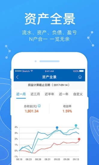 广发易淘金 V12.7.2.0 安卓版截图3