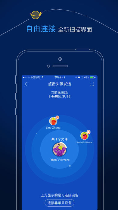 茄子快传 V6.52.58_SG 安卓版截图1