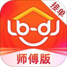 鲁班到家师傅版