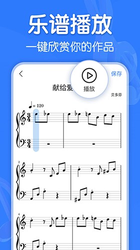 来音制谱 V2.6.2 安卓版截图1