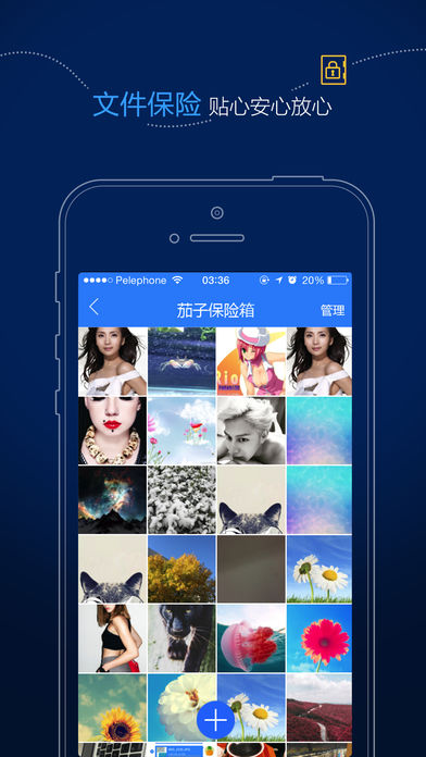 茄子快传 V6.52.58_SG 安卓版截图4