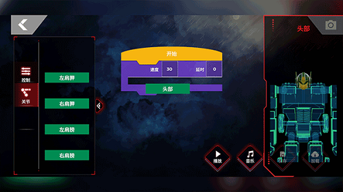 乐森擎天柱机器人旗舰版APP V2.92.20250905 安卓版截图3