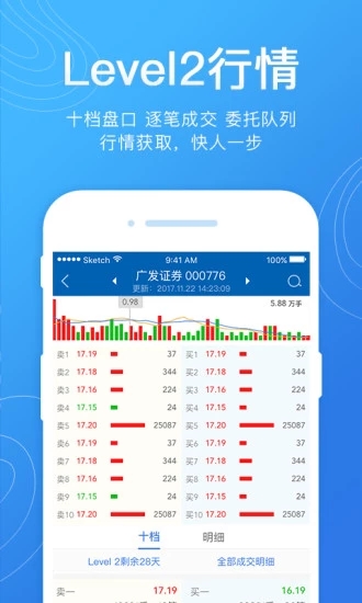 广发易淘金 V12.7.2.0 安卓版截图1