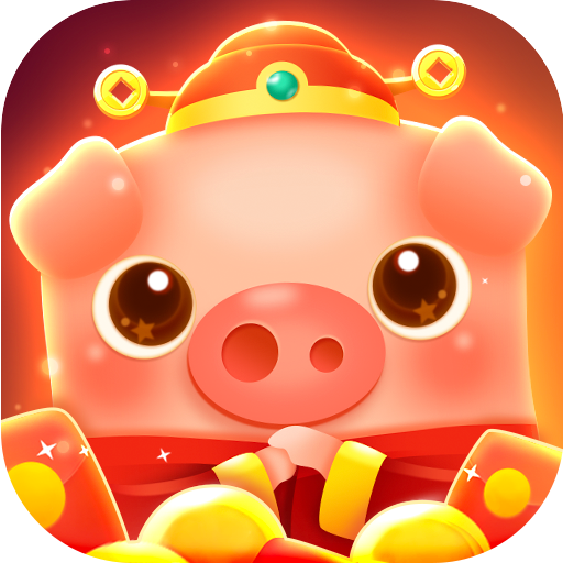 猪猪消消乐红包版