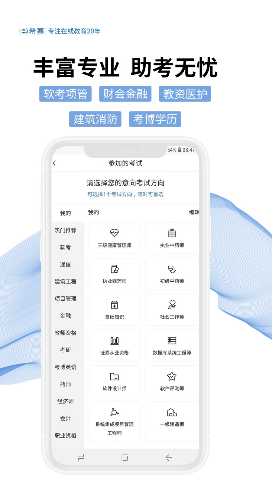 希赛网题库 V5.2.0 安卓版截图2
