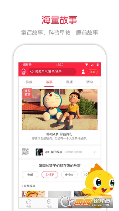 360儿童卫士ios版 v8.6.8官方最新版