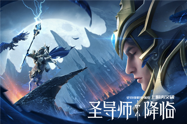 荣耀大天使vivo渠道服 V1.10.95 安卓版截图1