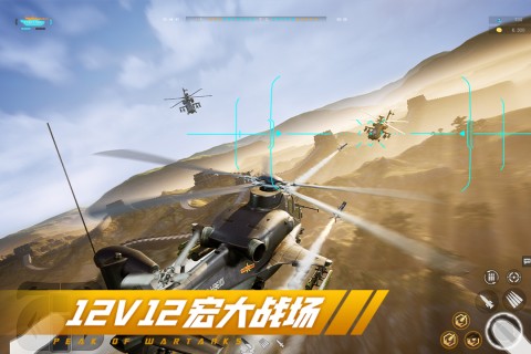 巅峰坦克小米版 V6.5.0 安卓版截图2