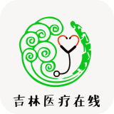 吉林医疗在线