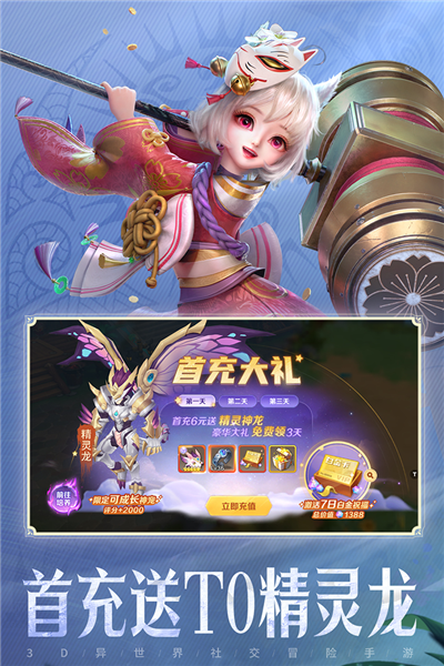 云上城之歌九游客户端 V10.79 安卓版截图3