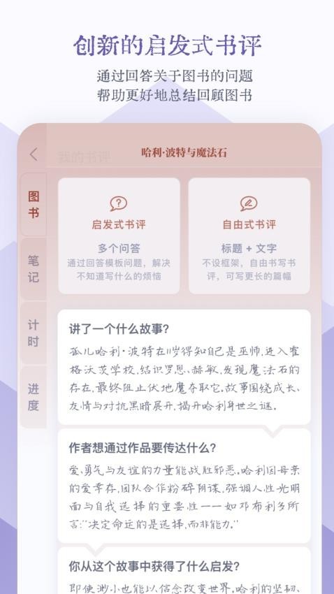 众山小读书笔记 V2.2.2 安卓版截图1
