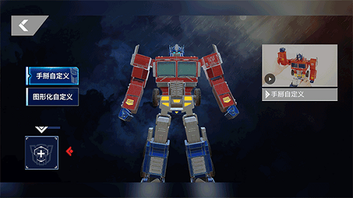 乐森擎天柱机器人旗舰版APP V2.92.20250905 安卓版截图2