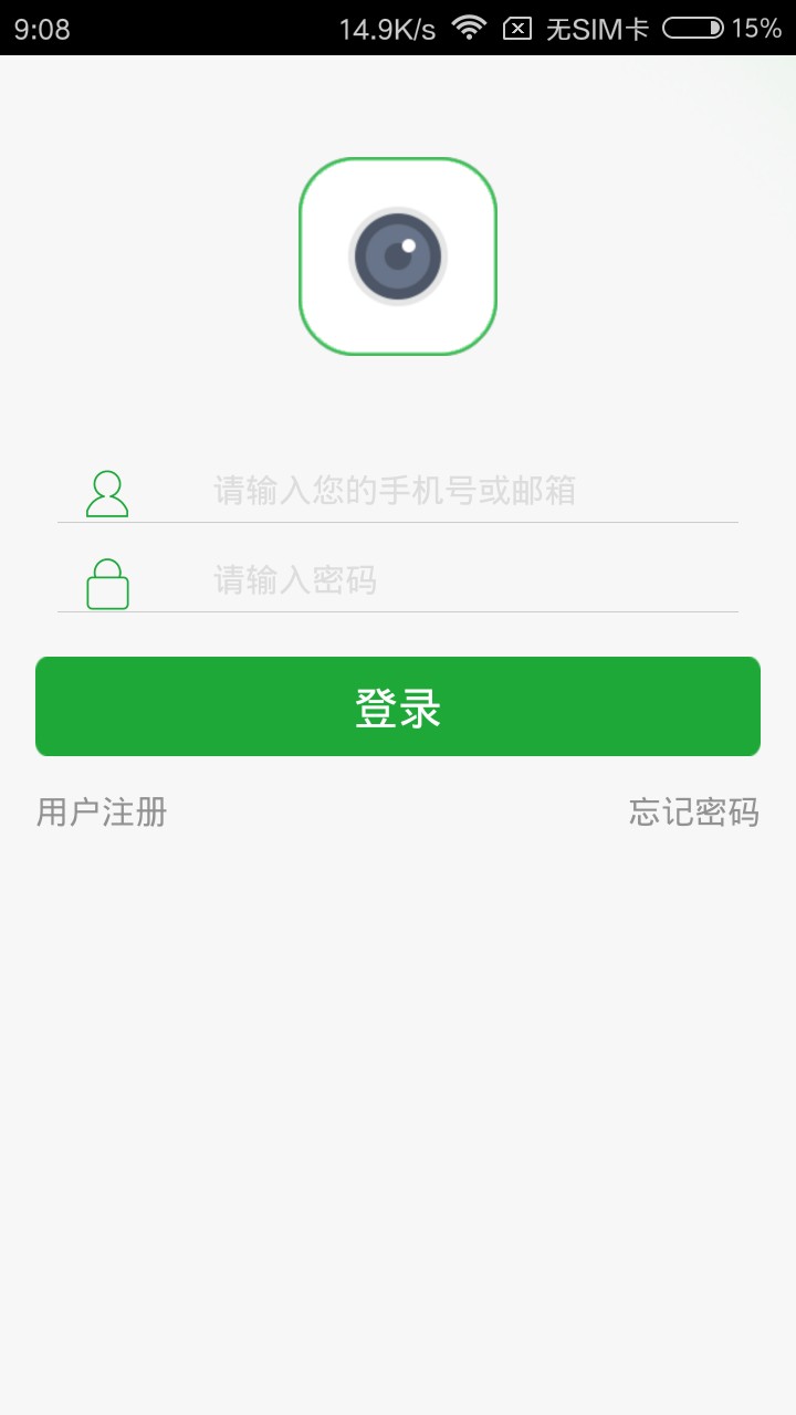 Seetong手机客户端 V8.3.2.4 安卓版截图5