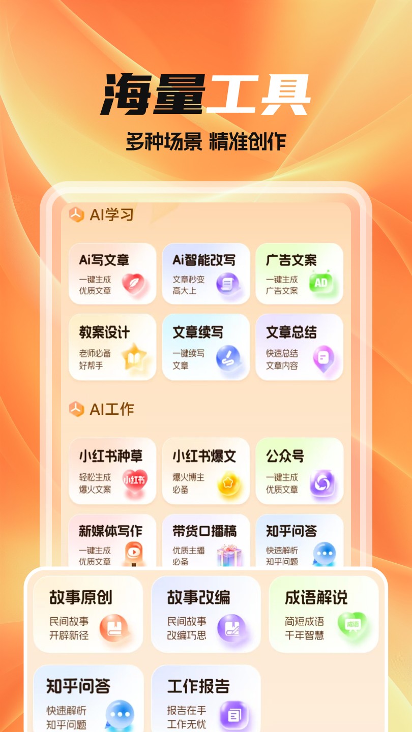 全民作家 V1.4.1 安卓版截图2