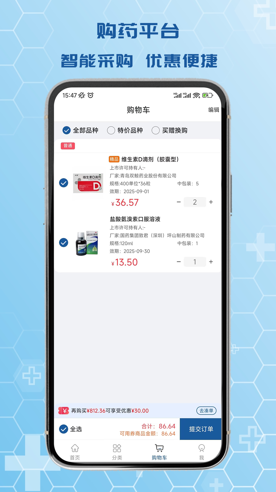 斯瑞e药购 V1.5.5 安卓版截图3