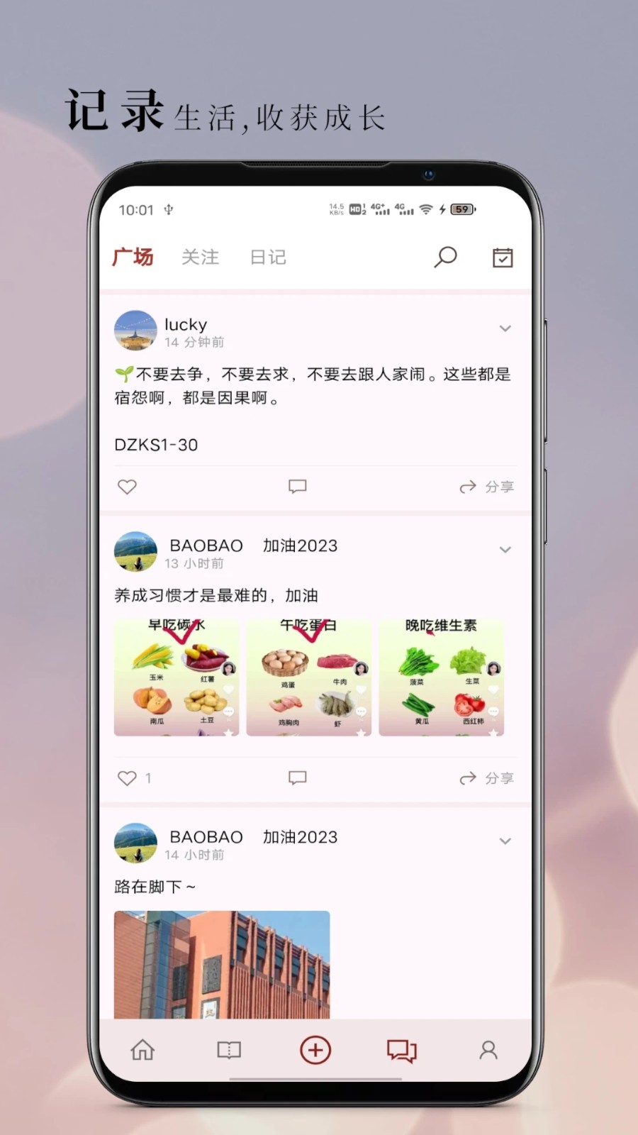 句摘 V2.9.0 安卓版截图3