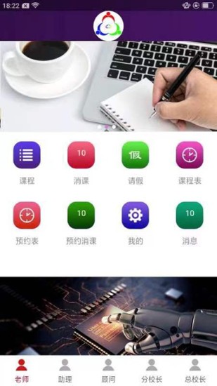 三人行助教 V0.3.43 安卓版截图2