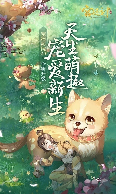 宫廷计手游华为版本 V1.5.6 安卓版截图4