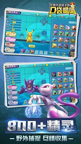 口袋喵喵vivo版 V1.3.3 安卓版截图1