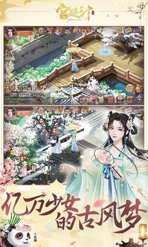 宫廷计手游华为版本 V1.5.6 安卓版截图1