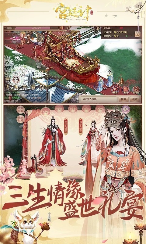 宫廷计手游华为版本 V1.5.6 安卓版截图3