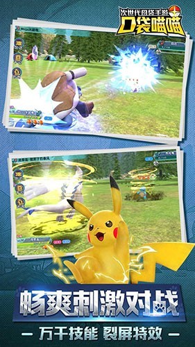 口袋喵喵vivo版 V1.3.3 安卓版截图3