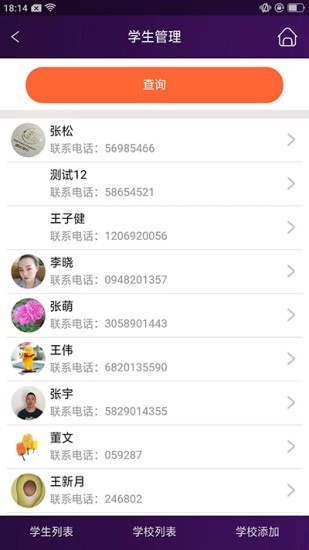 三人行助教 V0.3.43 安卓版截图1