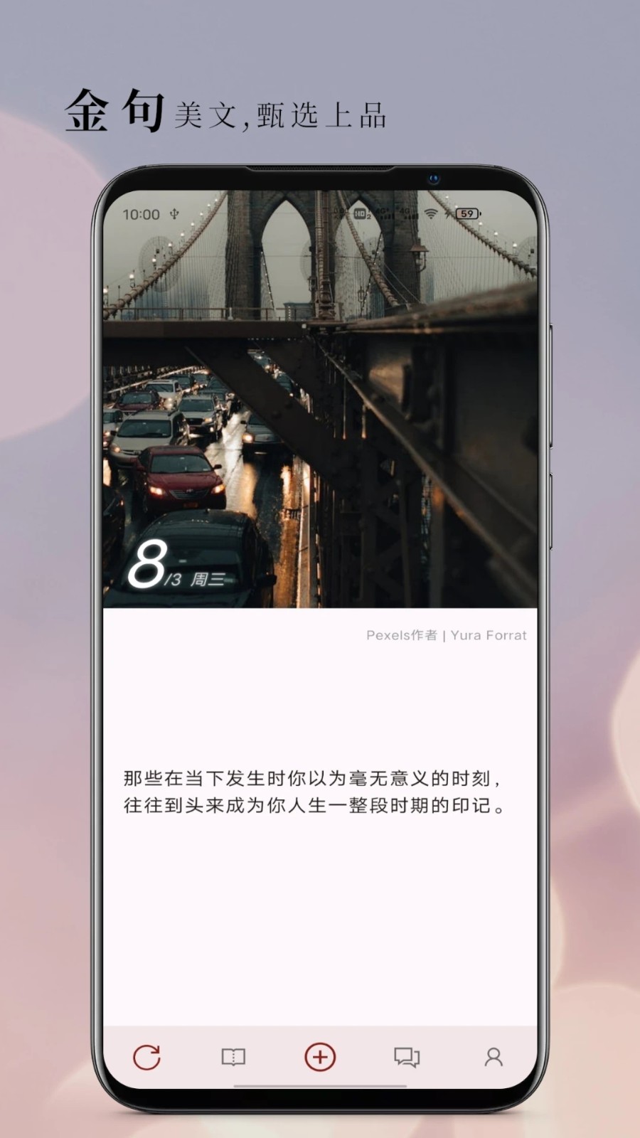句摘 V2.9.0 安卓版截图1