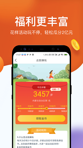 淘最热点 V3.2.0 安卓官方版截图3