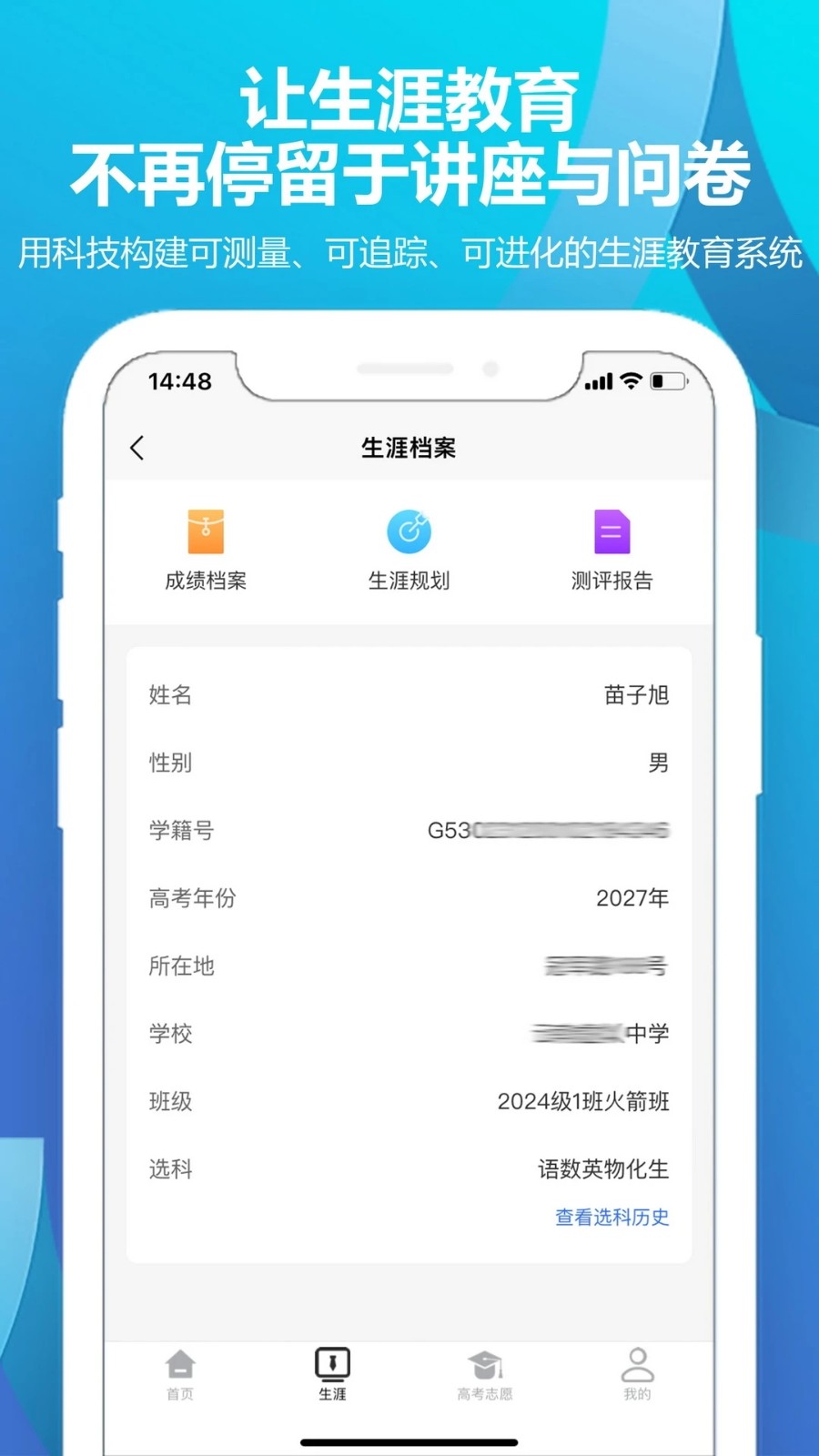 德立信生涯官方APP V2.1.3 安卓版截图3