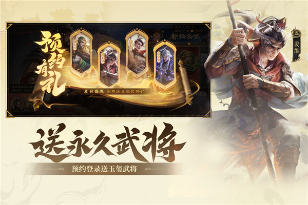 三国杀ol互通版4399服 V3.8.2.1 安卓版截图5
