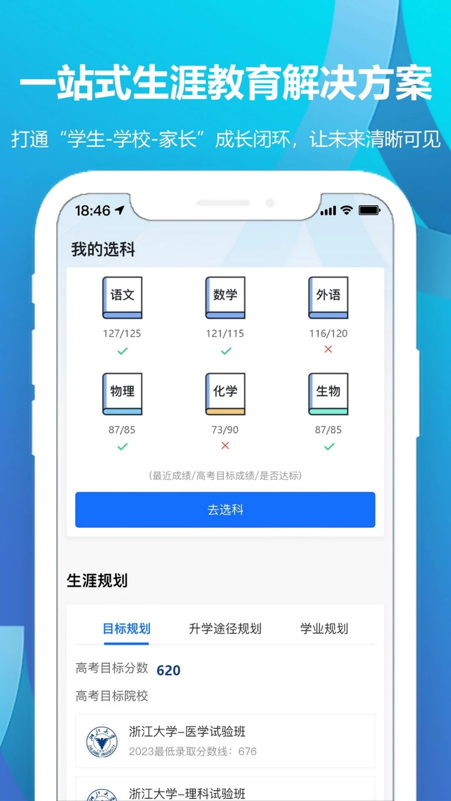 德立信生涯官方APP V2.1.3 安卓版截图4