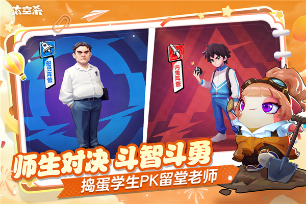 太空杀oppo版 V1.69.5.006 安卓版截图4