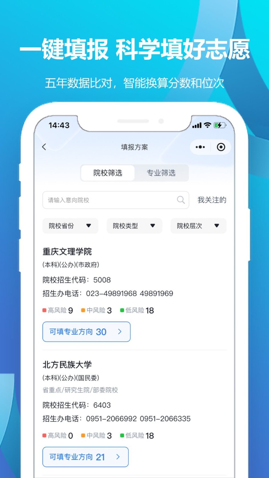 德立信志愿 V2.1.4 安卓版截图2