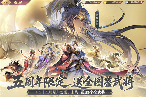 三国志幻想大陆gm版 V6.1.31 安卓版截图1