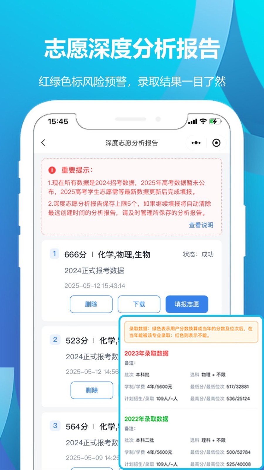 德立信志愿 V2.1.4 安卓版截图1