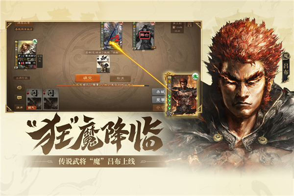 三国杀ol互通版360版本 V3.8.2.1 安卓版截图2