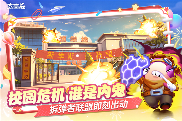 太空杀QQ版 V1.69.5.006 安卓版截图3