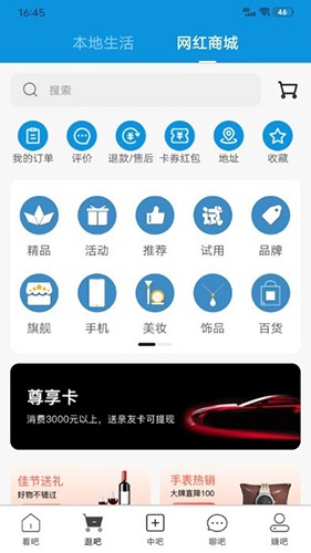 吧中吧 V7.6.0 安卓版截图1