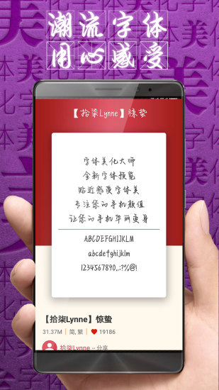 字体美化大师 V8.12.5 安卓版截图2