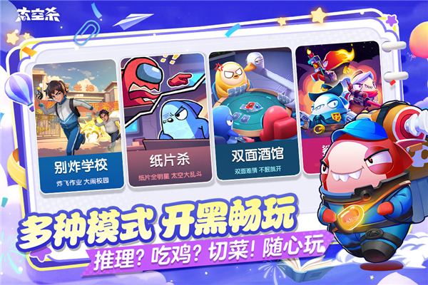 太空杀oppo版 V1.69.5.006 安卓版截图5