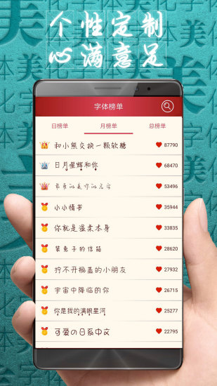 字体美化大师 V8.12.5 安卓版截图3