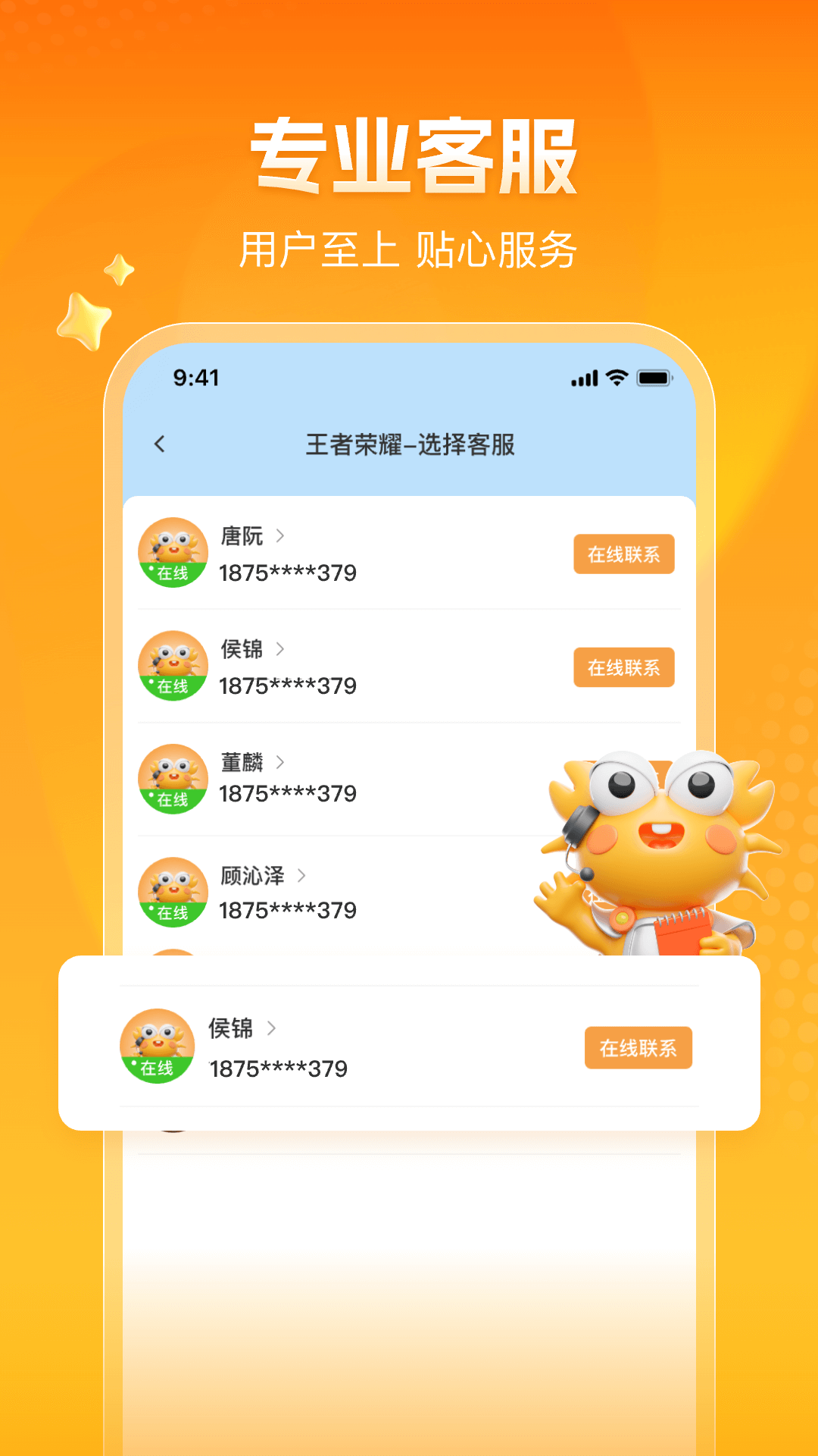 螃蟹账号代售 V6.4.6 安卓版截图1