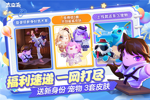 太空杀QQ版 V1.69.5.006 安卓版截图1