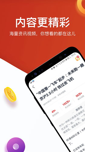 淘最热点 V3.2.0 安卓官方版截图1