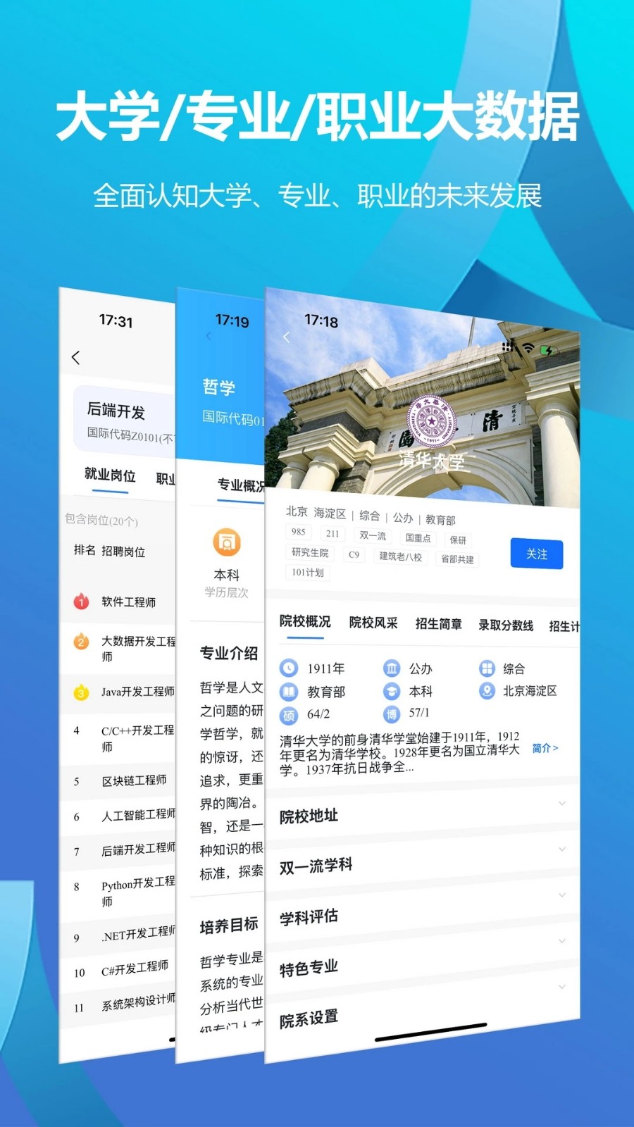 德立信生涯官方APP V2.1.3 安卓版截图2