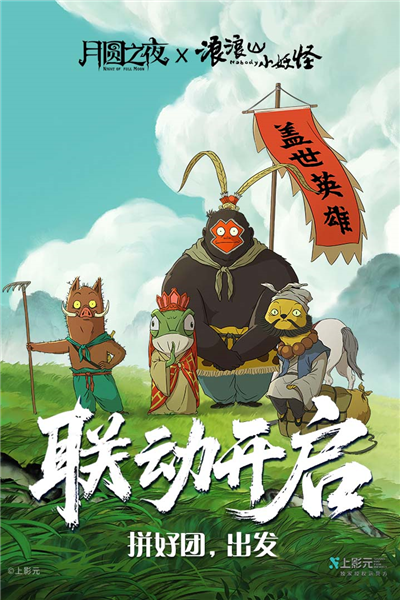 月圆之夜官服版 V1.6.26.2 安卓最新版截图1