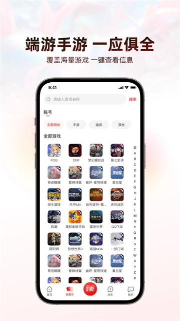 盼之代售平台 V4.6.8 安卓最新版截图4