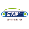 车务通Pro